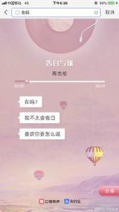 支付宝新对话聊天