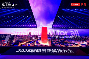 联想创新科技大会